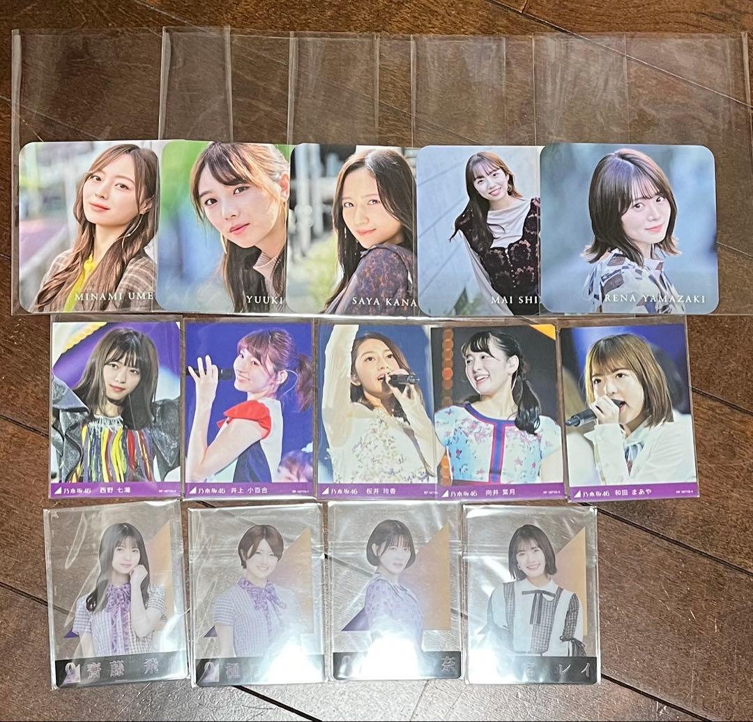 乃木坂46まとめ売り 白石麻衣 齋藤飛鳥 西野七瀬 生写真 写真集