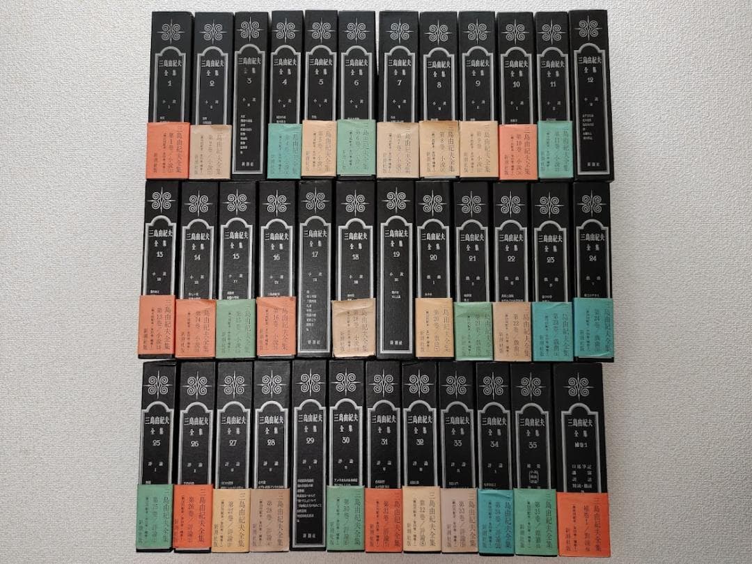 『三島由紀夫全集』全35巻・補巻1巻 （新潮社）