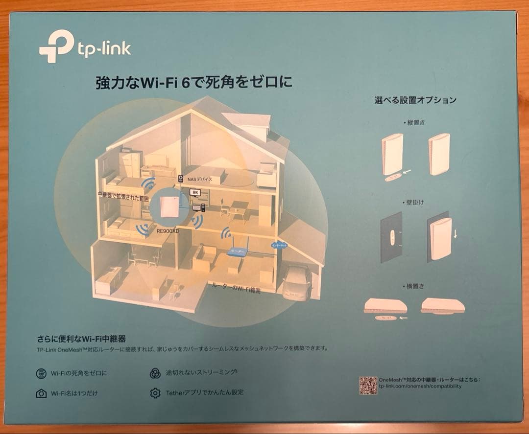 TP-Link WIFI 中継器 WiFi6 RE900XD