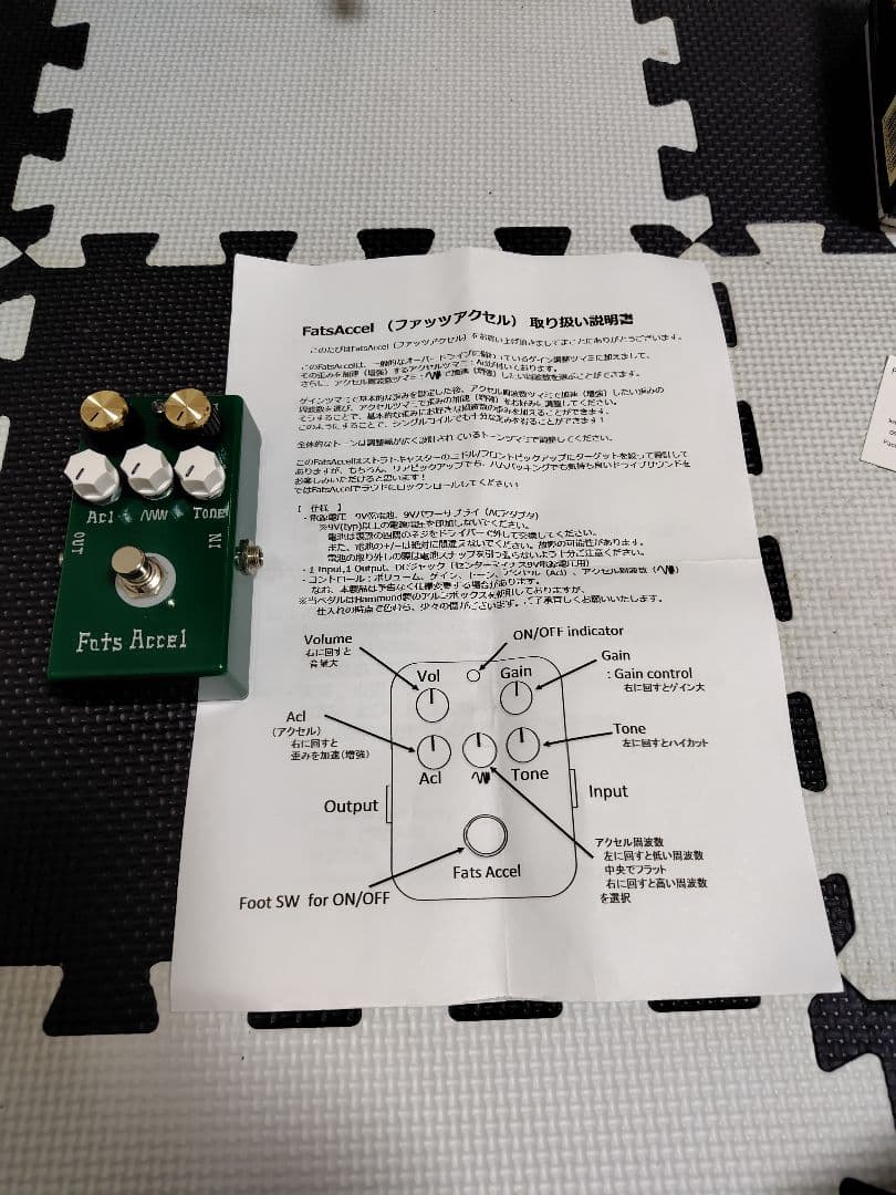 Fats Accel ギターエフェクター激歪みディストーション