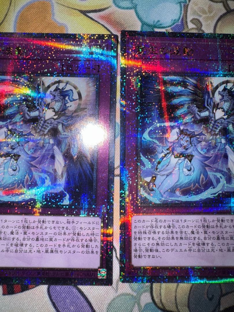 遊戯王　日版　霊王の波動　25th クオシク　qc 3枚セット　誘発