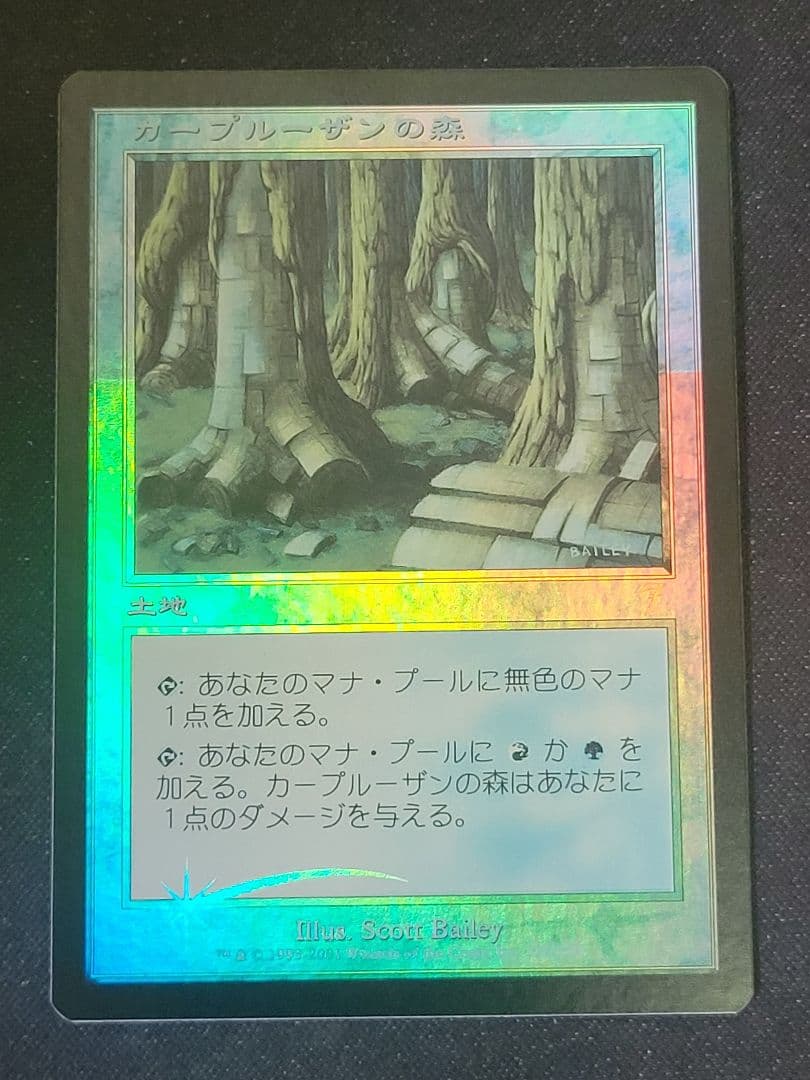 【色褪せ大】カープルーザンの森/KarplusanForest　第７版日foil