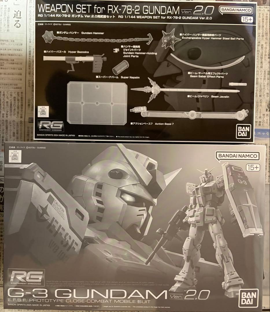 RG GUNDAM Ver. 2.0 G-3 GUNDAM 武器セット