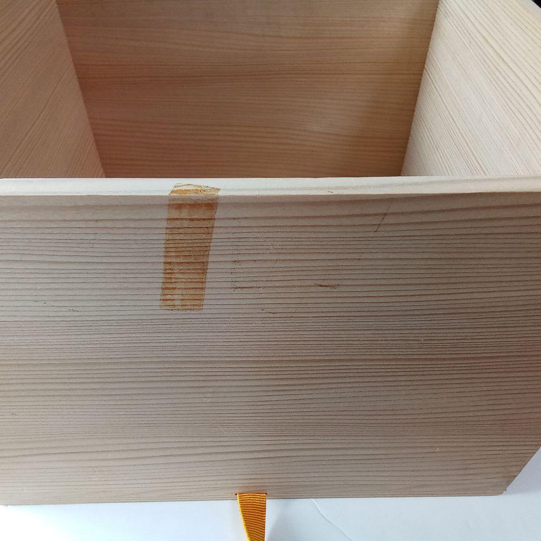 喰籠　菊　瑞峰