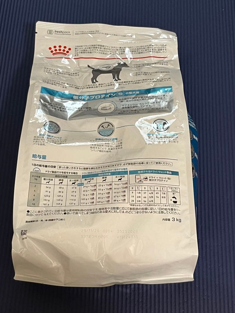  CANIN 低分子プロテイン 小型犬用 3kg