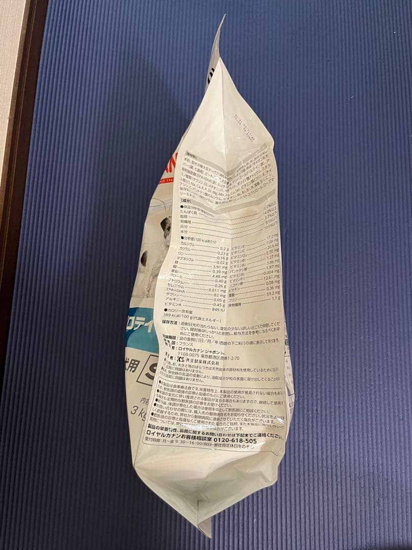  CANIN 低分子プロテイン 小型犬用 3kg