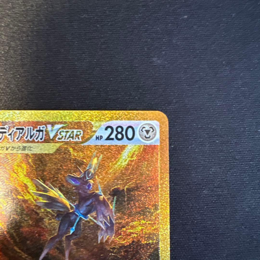 オリジンディアルガVSTAR UR S12a VSTARユニバース 260/1…