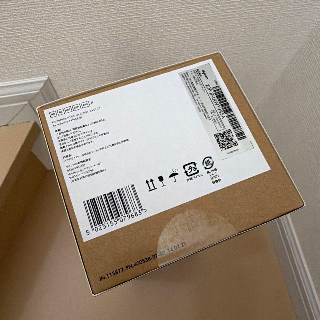 【新品未開封】dyson supersonic ドライヤー