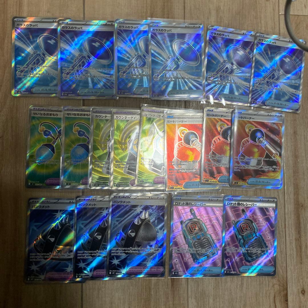ポケモンカードまとめ売るSR 43枚 +MA4枚+サ-ファ-249/193 1枚