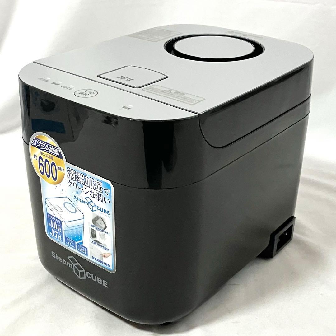 山善 加湿器 加熱式 KSF-K283 ブラック YAMAZEN