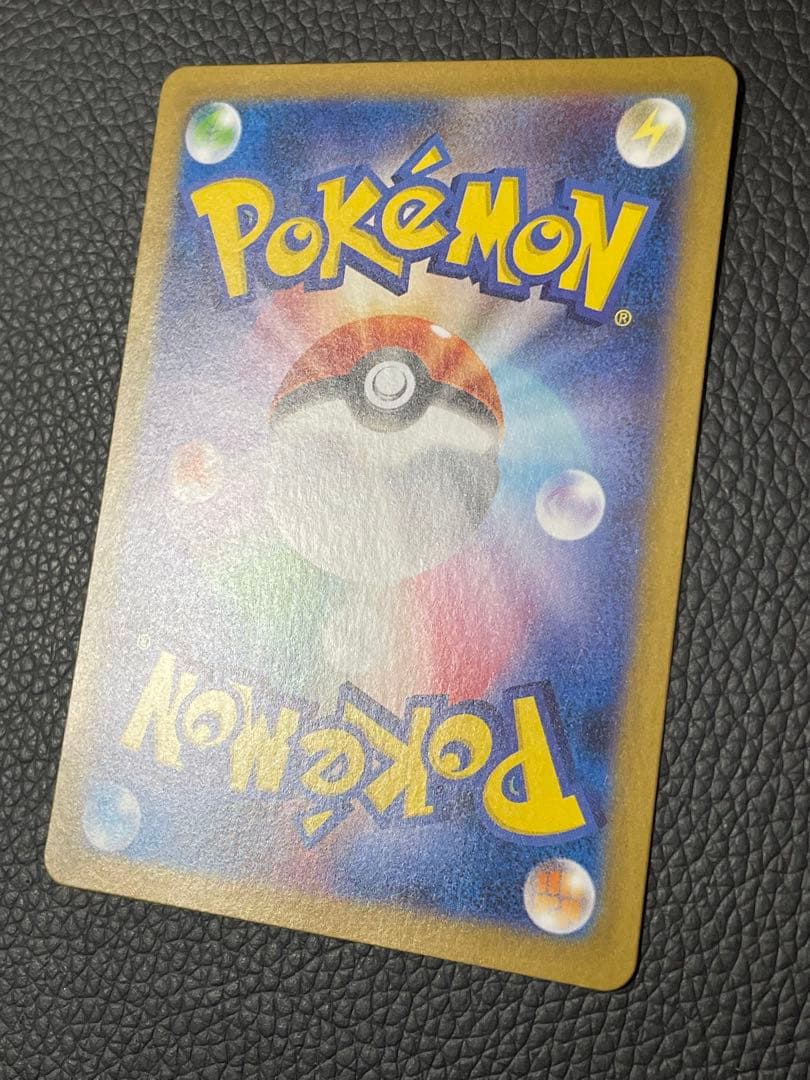 ピカチュウex SAR 132/106 超電ブレイカー　②