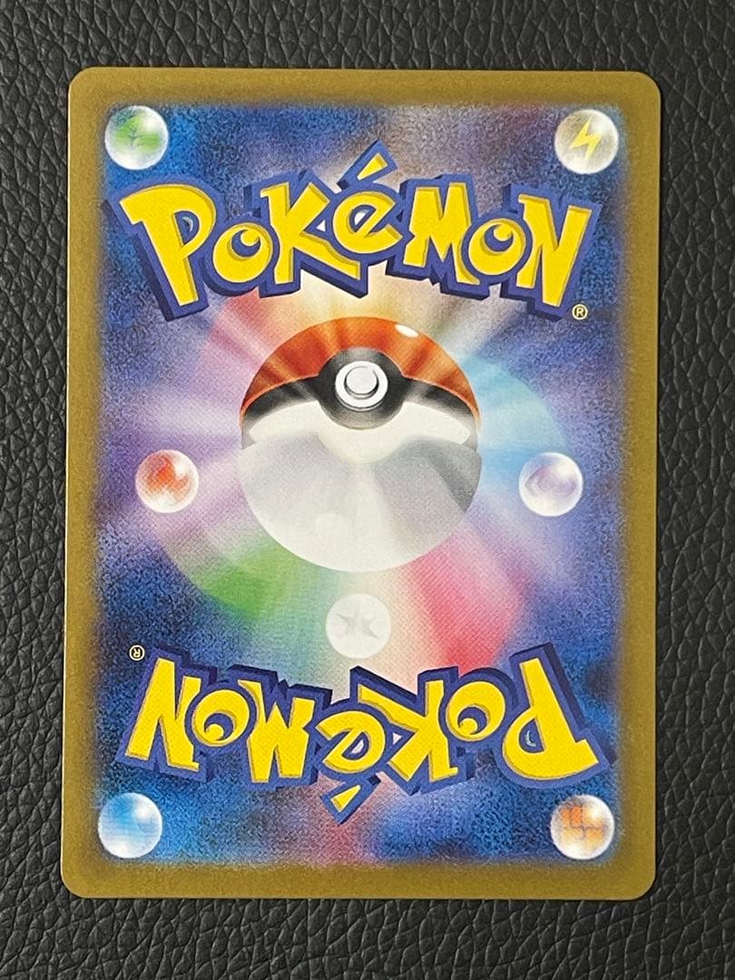 ピカチュウex SAR 132/106 超電ブレイカー　②