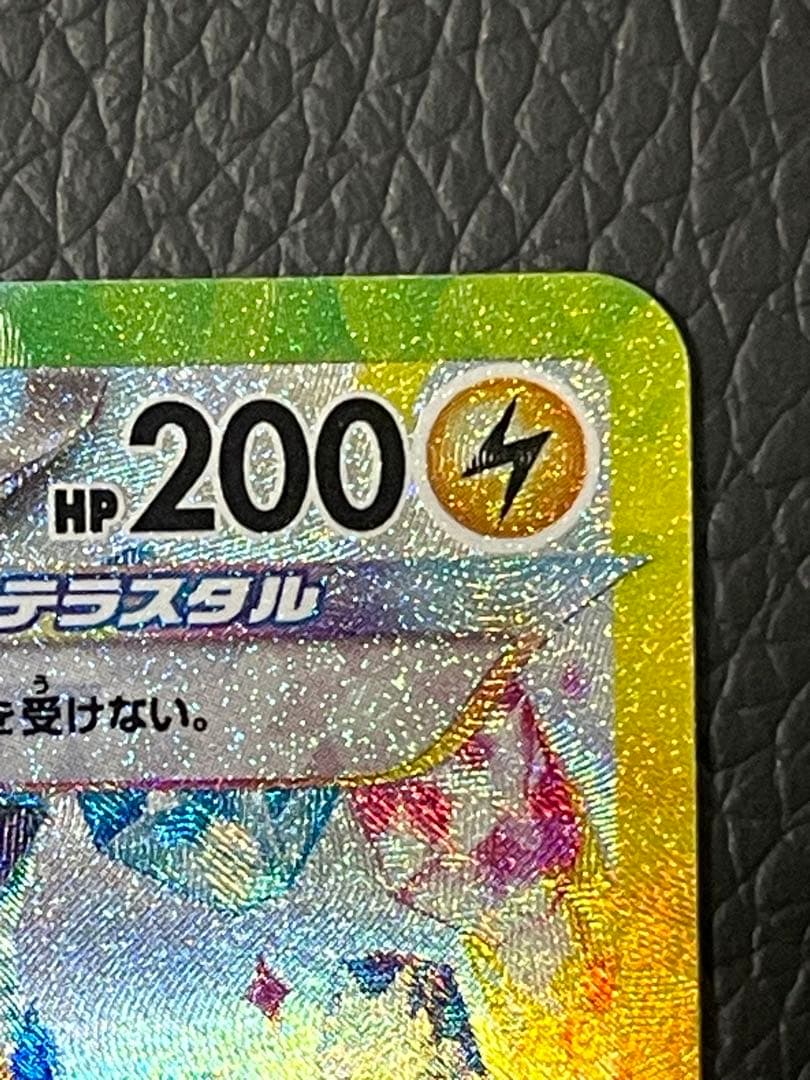 ピカチュウex SAR 132/106 超電ブレイカー　②