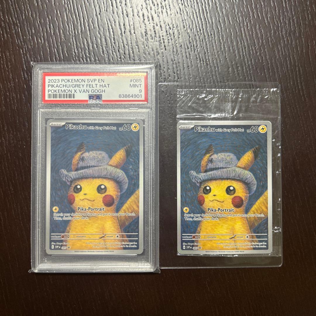 新品未開封　PSA9 ゴッホピカチュウ　2枚セット