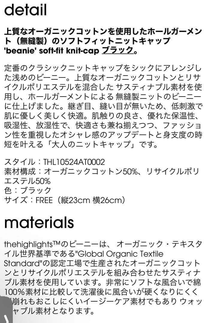 帽子 the highlights beanie black