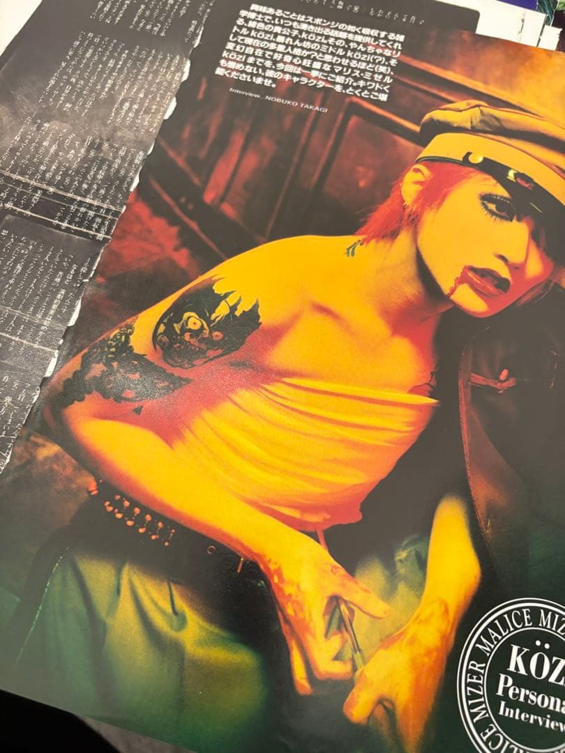 MALICE MIZER 超希少雑誌切り抜きセット　約76ページ