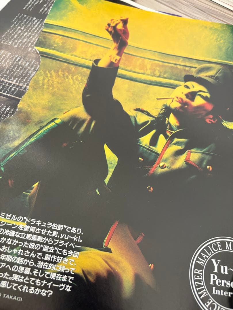 MALICE MIZER 超希少雑誌切り抜きセット　約76ページ