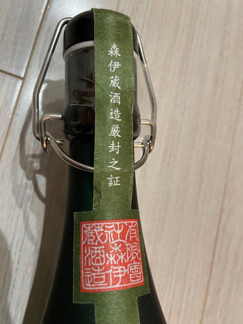 森伊蔵 極上の1滴 720ml 箱無し