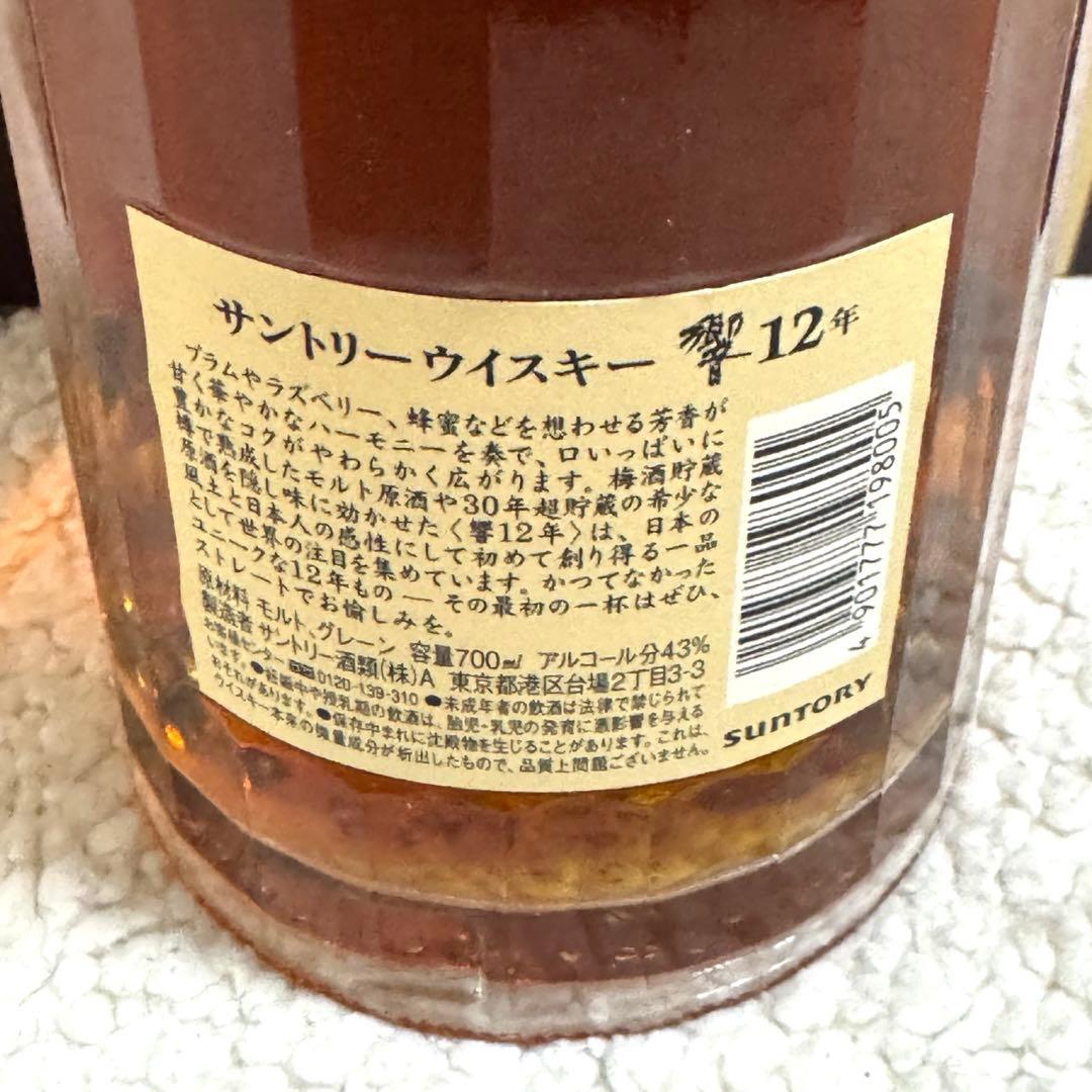 【箱付 未開栓】サントリー 響 12年 700ml ウイスキー 終売品