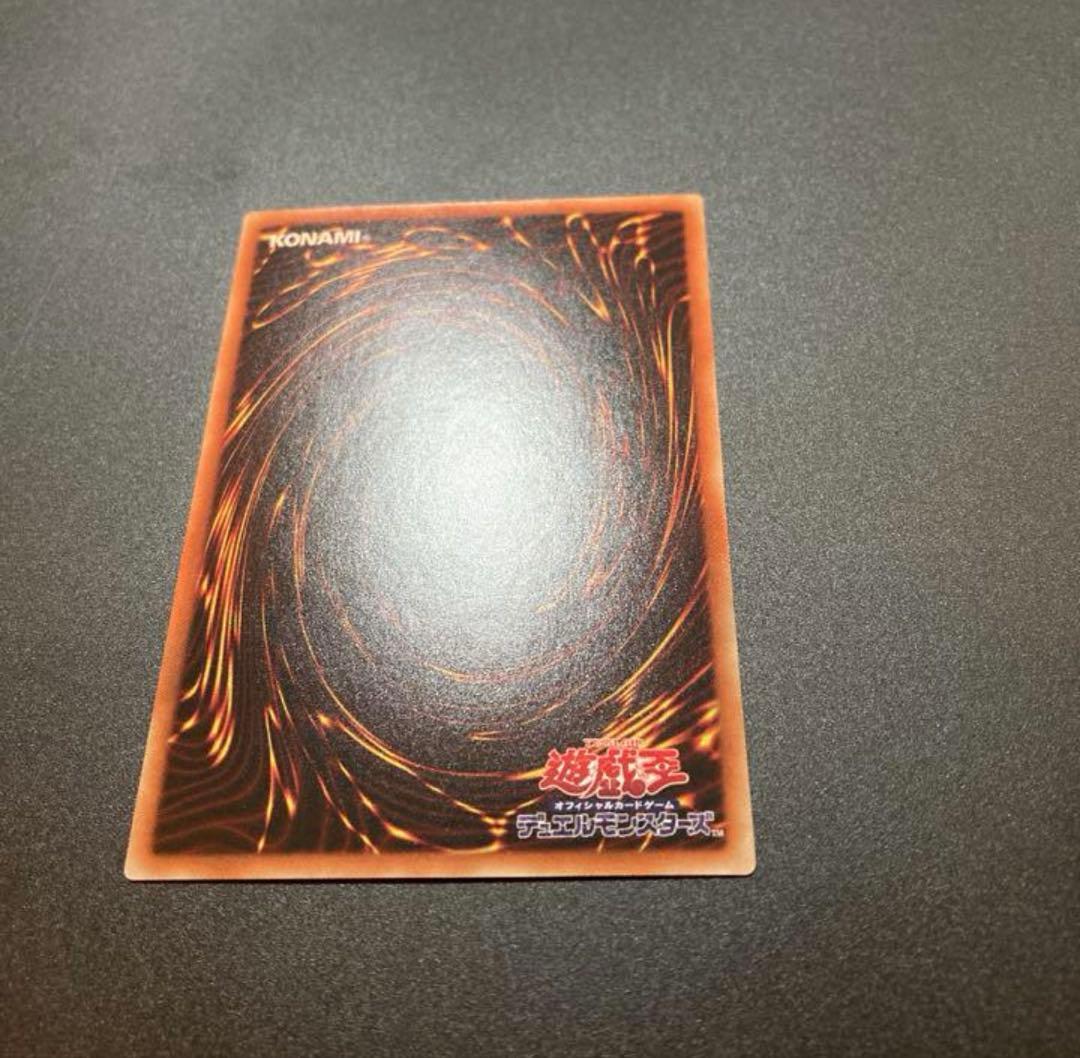 遊戯王 神炎皇ウリア レリーフ 美品