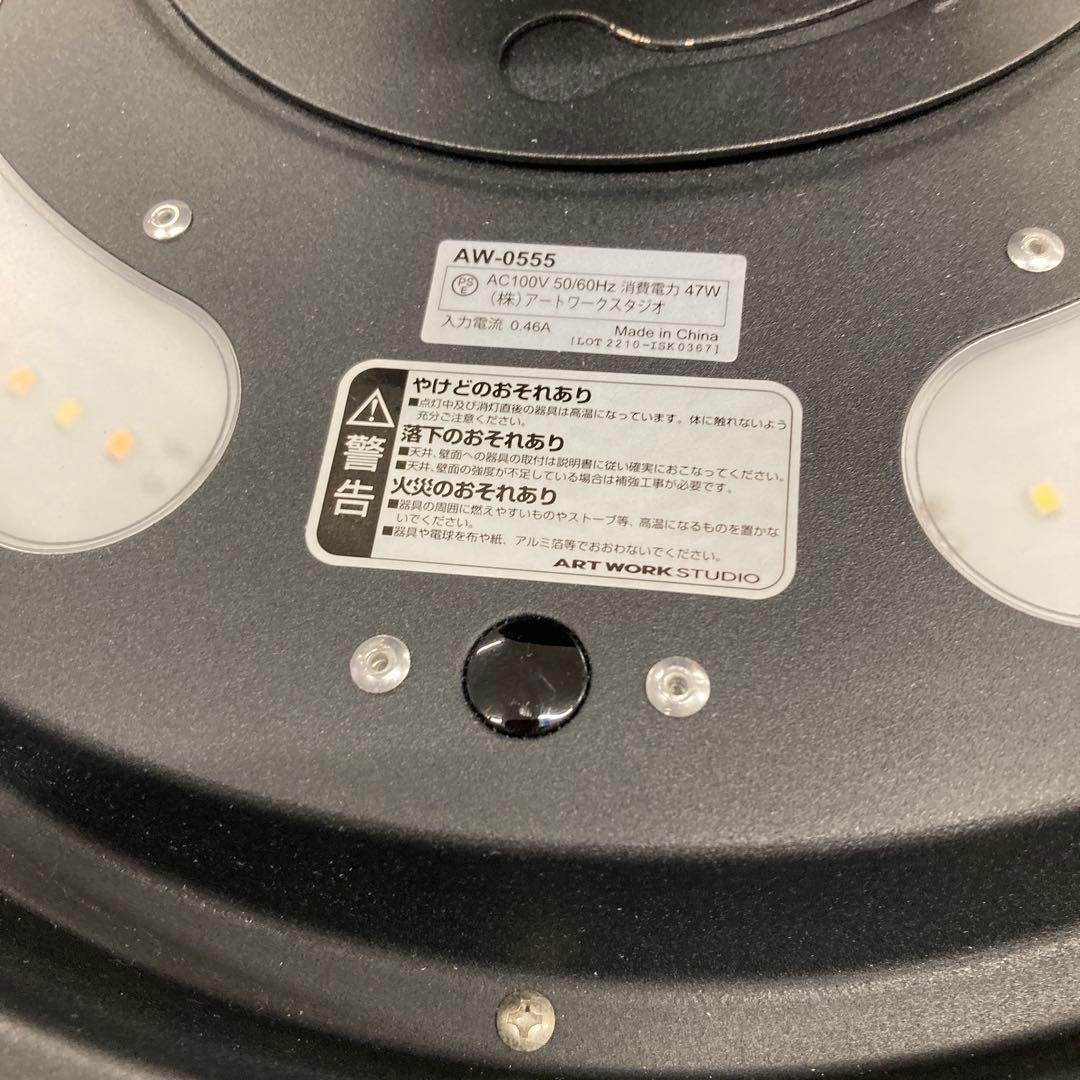 K-1473　アートワークスタジオ シーリングライト ブラック