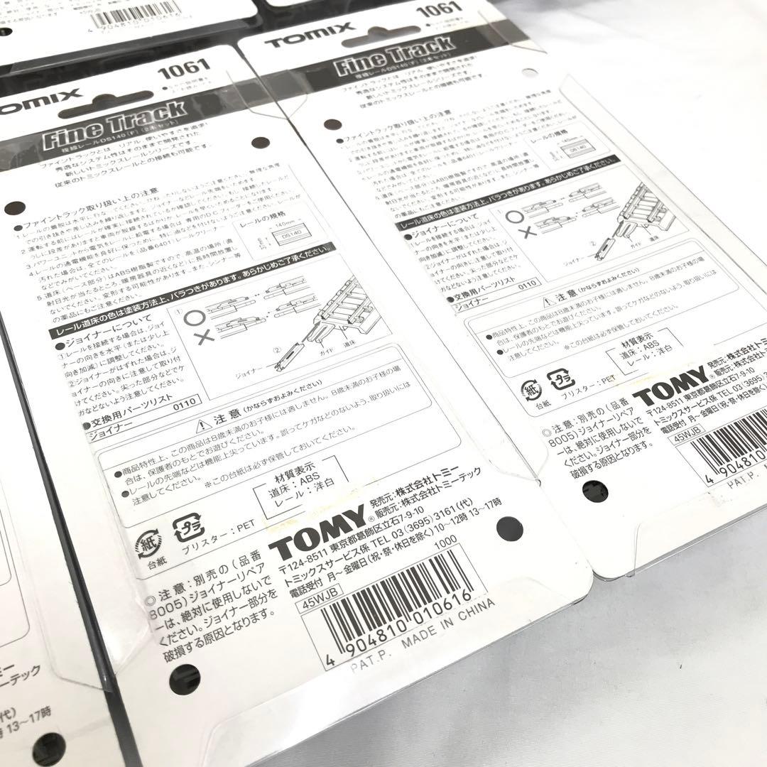 TOMIX 複線レール 高架用線路 1061 1062 1161 セット