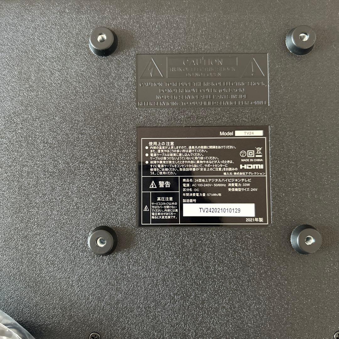 【値下げ】【送料無料】２４インチテレビ　PCモニター　superbe TV24