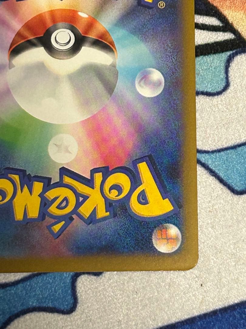 メガゲンガーex SAR ホロかけ