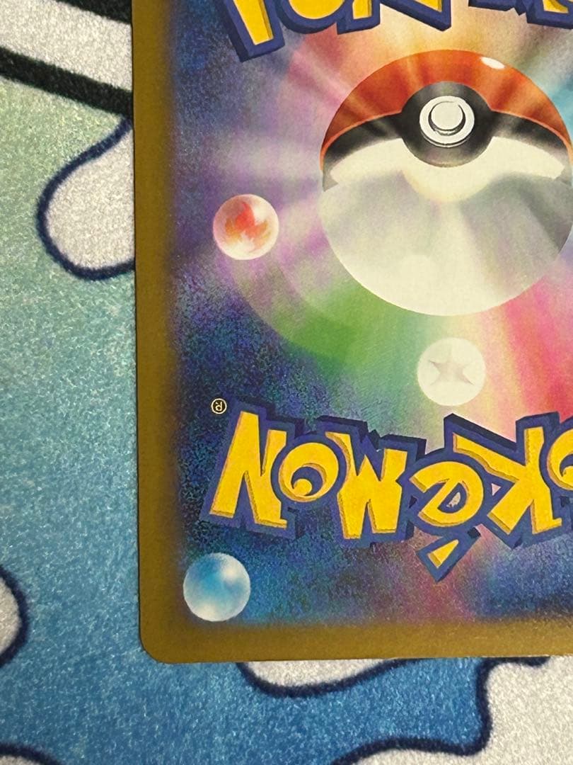 メガゲンガーex SAR ホロかけ