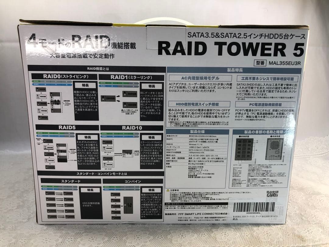 RAID TOWER 5 外付けHDDケース