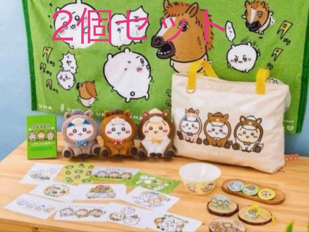 【新品未開封】ちいかわマーケット　ハッピーバッグ2026（午年）福袋 2袋