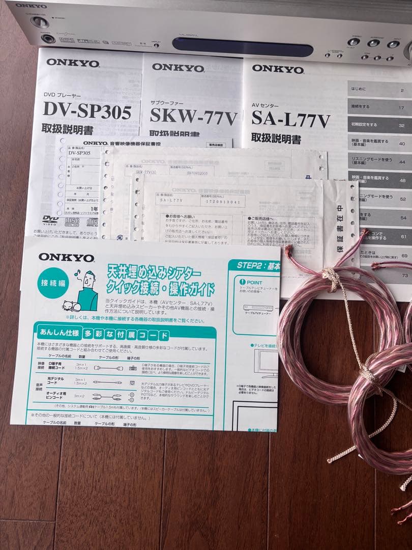 AVアンプ、サブウーファー、DVDプレーヤー、ケーブルセットのオーディオシステム