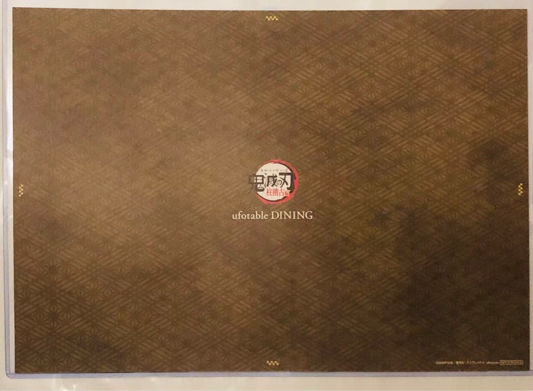 鬼滅の刃 ダイニング ランチョンマット 時透無一郎