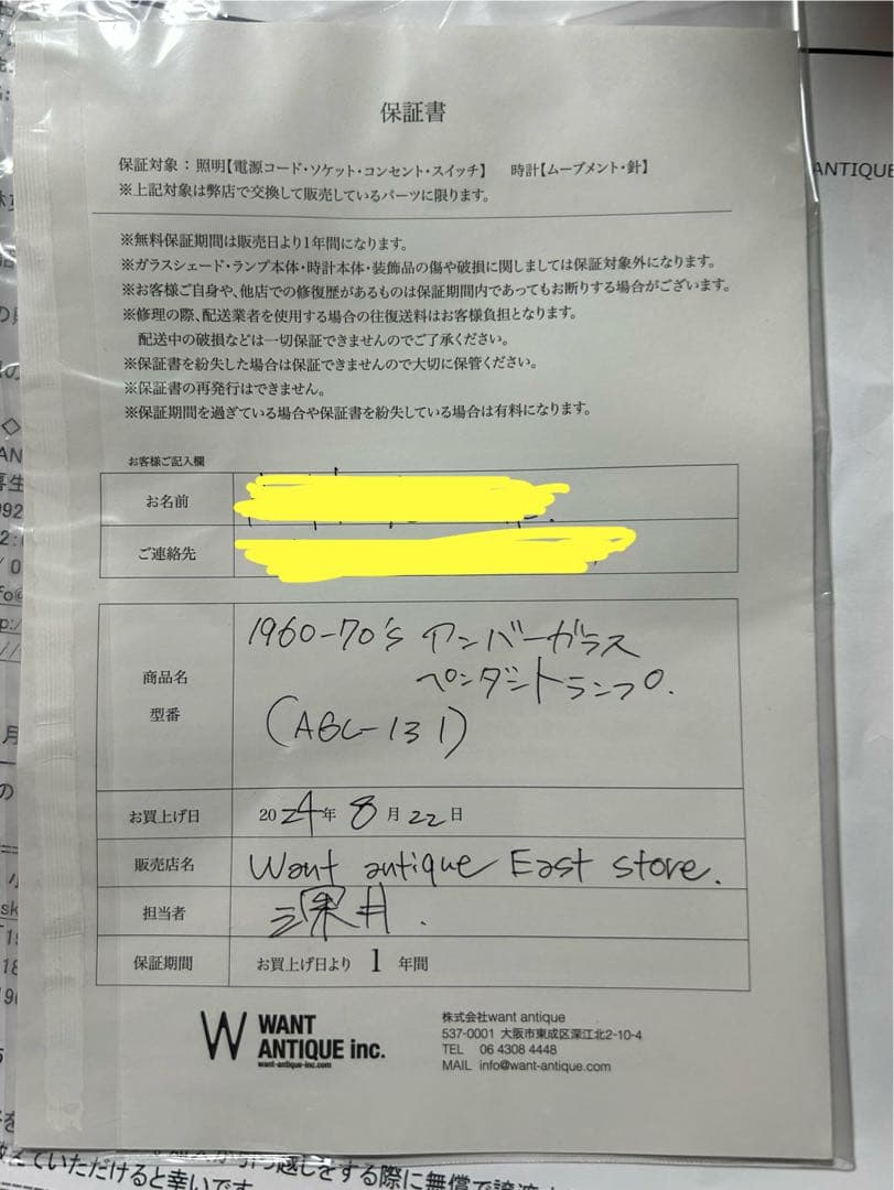 希少　アンバーガラス ペンダントライト ヴィンテージ　アンティーク　39600円