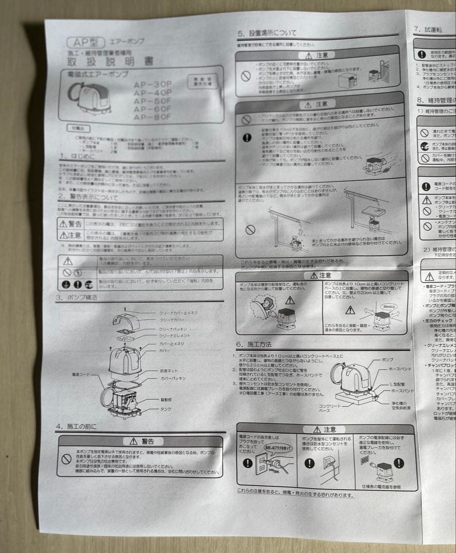 新品 未使用 安永エアポンプ 60型 ブロワー 水槽 浄化槽 AP-60