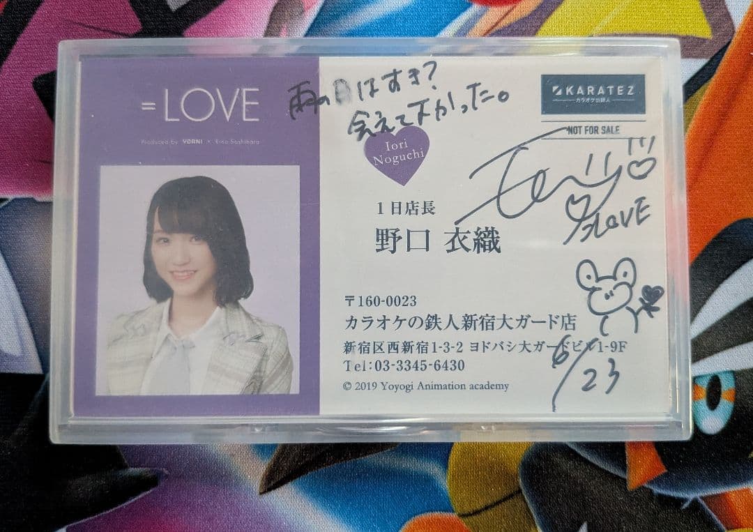 ＝LOVE　野口衣織　カラオケの鉄人　サイン入り名刺