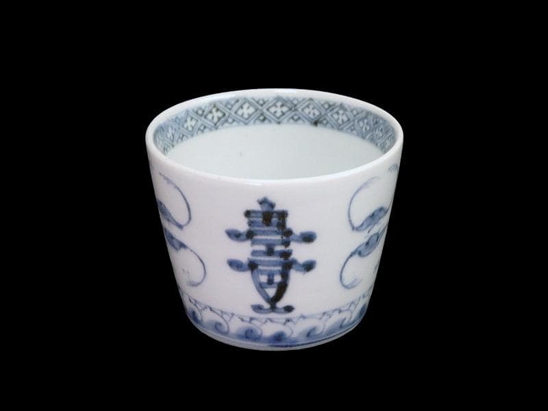 古伊万里　染付　蝙蝠に寿紋の図　蕎麦猪口　E437AS-DAu