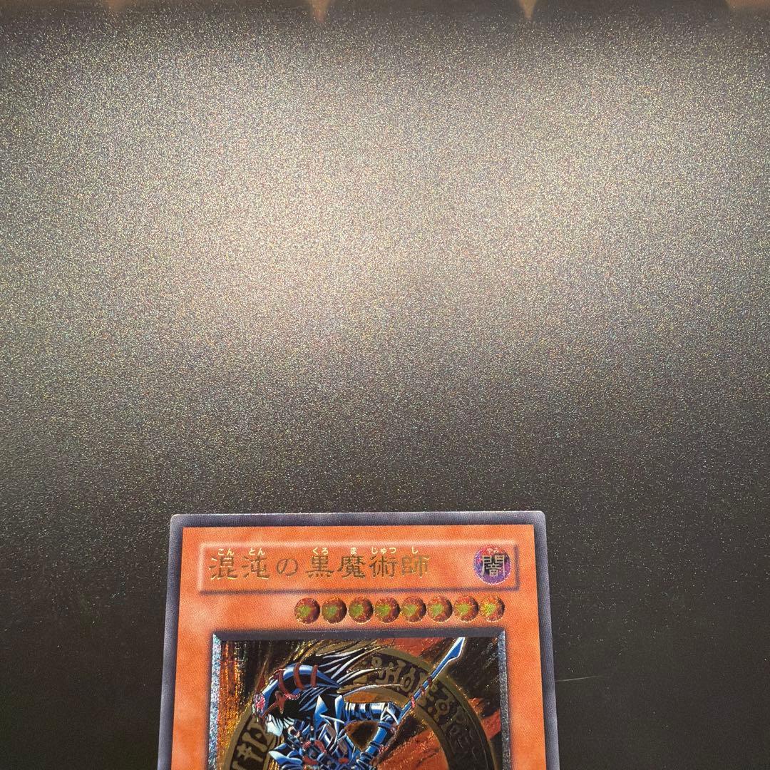 遊戯王カード 混沌の黒魔術師（レリーフ）