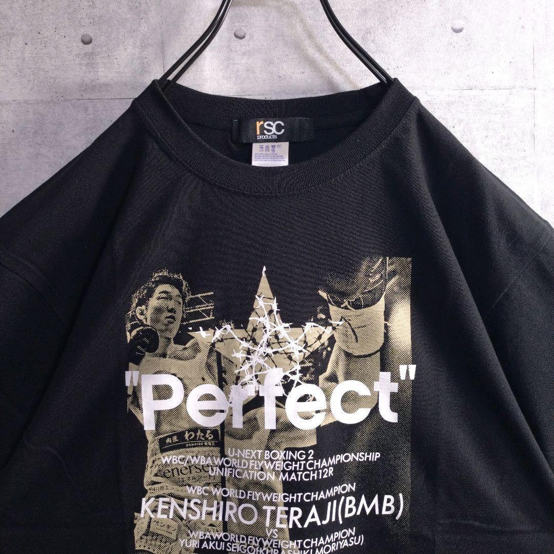 寺地拳四朗★RSC ボクシング 会場限定 半袖Tシャツ 黒 XL パンフレット付