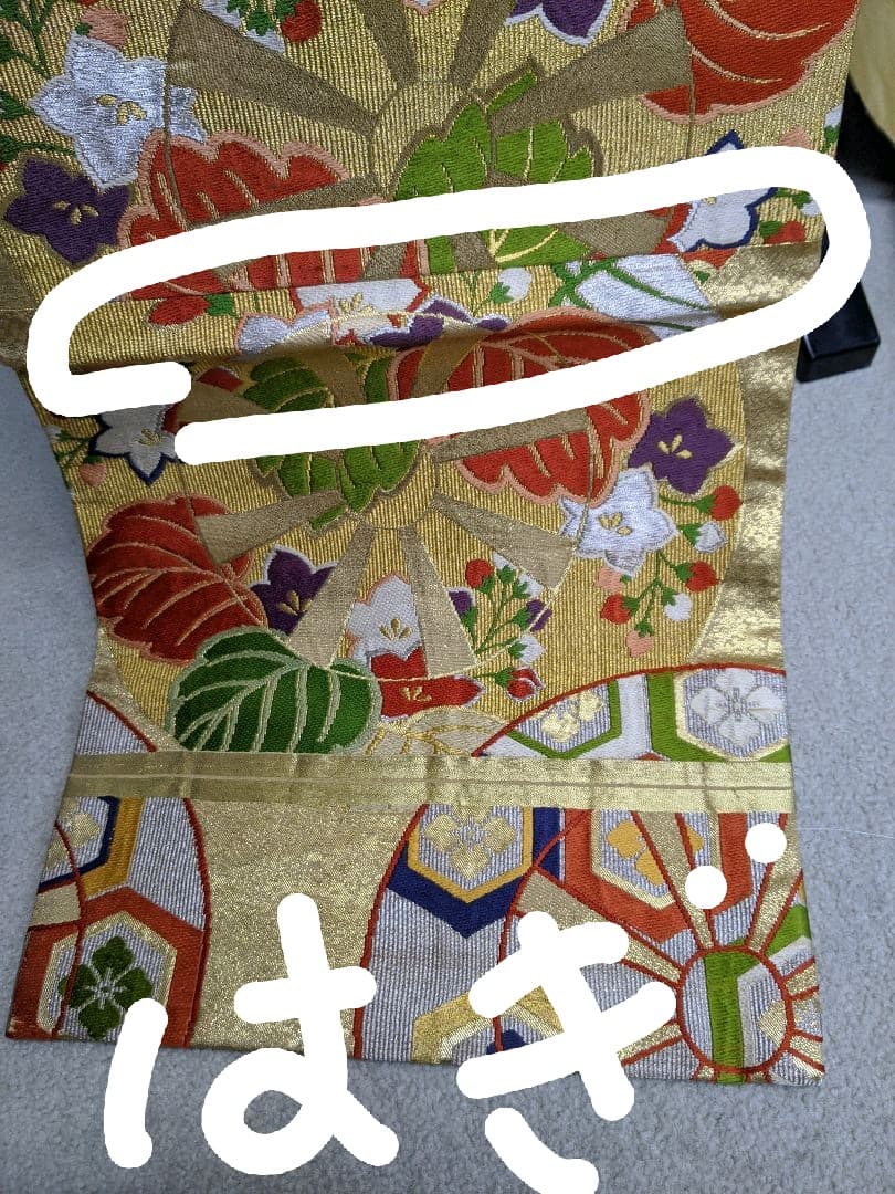 振袖用アンティーク帯全通4.5m