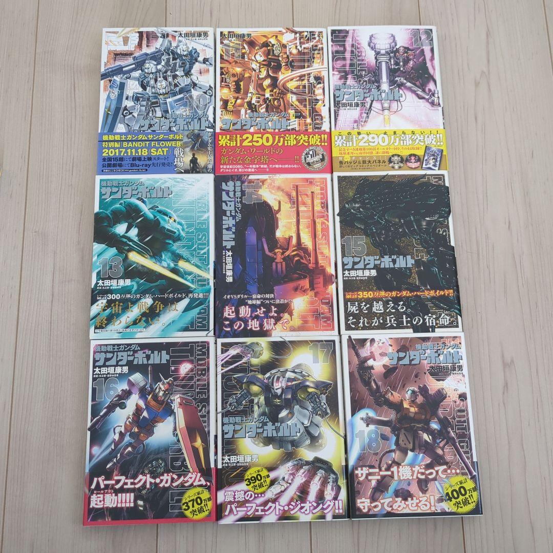 機動戦士ガンダム サンダーボルト 全巻 1巻〜27巻 完結 漫画 コミック 初版