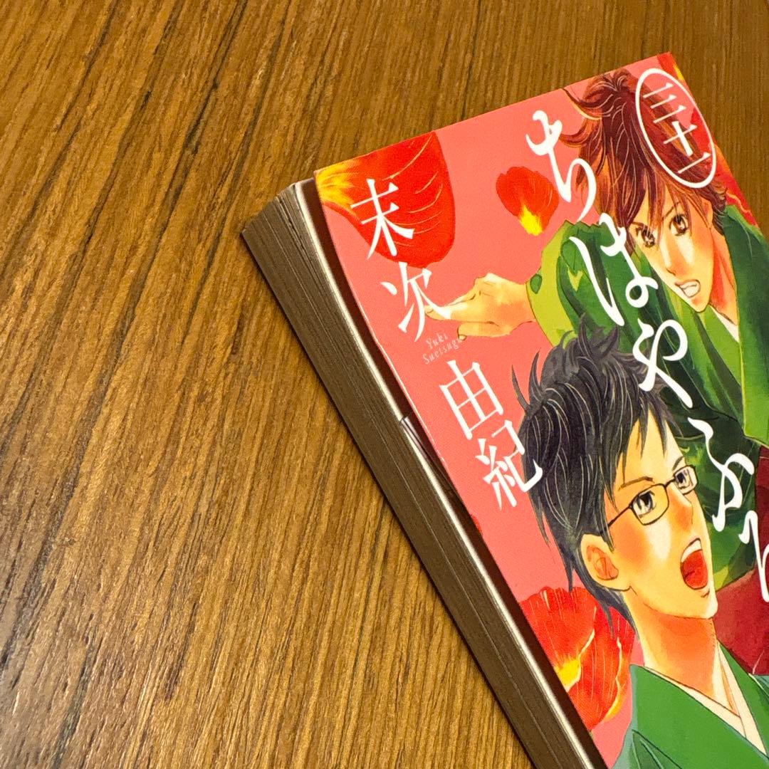【特装版付】ちはやふる　全50巻 ＋きみがため1巻　計51冊セット　全初版　帯付