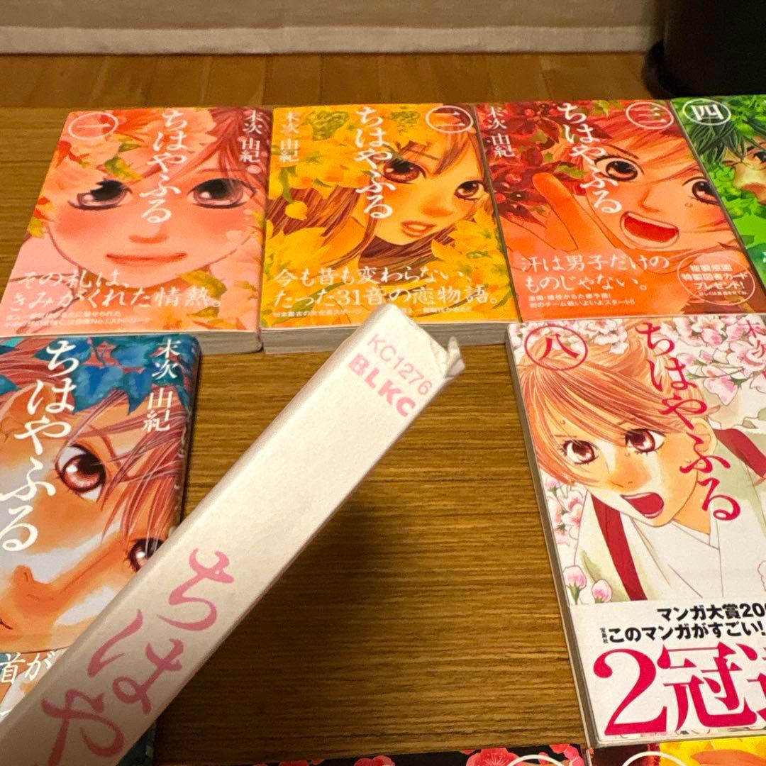 【特装版付】ちはやふる　全50巻 ＋きみがため1巻　計51冊セット　全初版　帯付