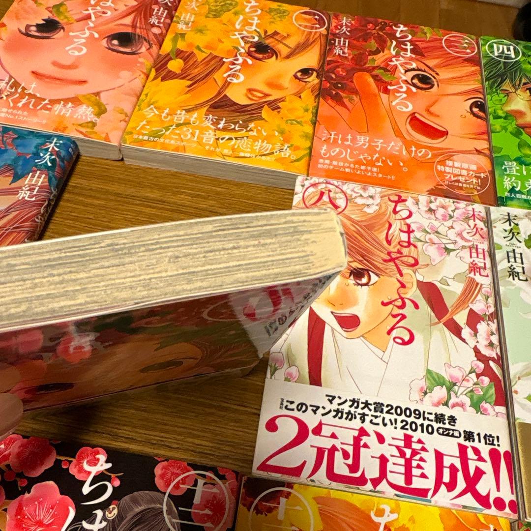 【特装版付】ちはやふる　全50巻 ＋きみがため1巻　計51冊セット　全初版　帯付