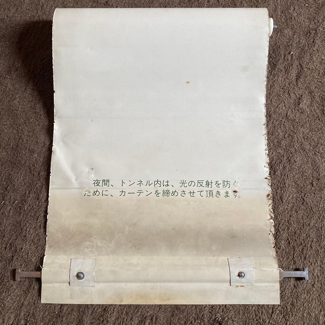 鉄道　ロールスクリーンカーテン　小