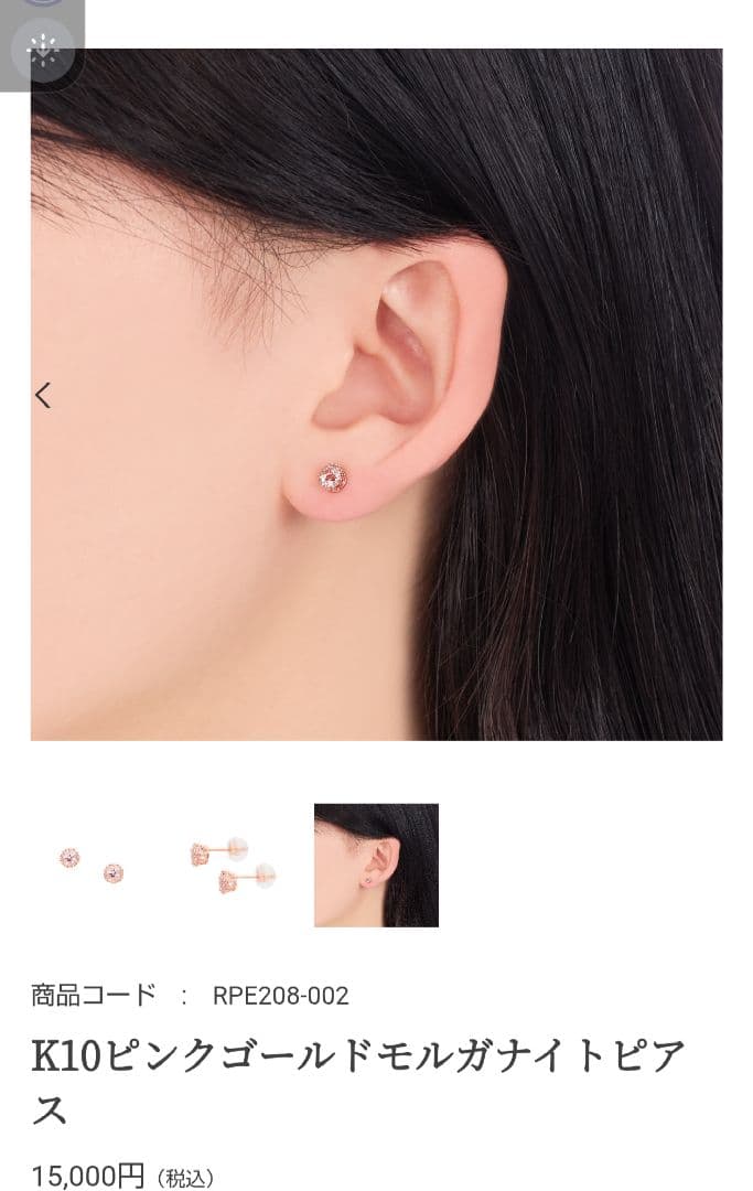 ツツミ　K10ピンクゴールドモルガナイトピアス