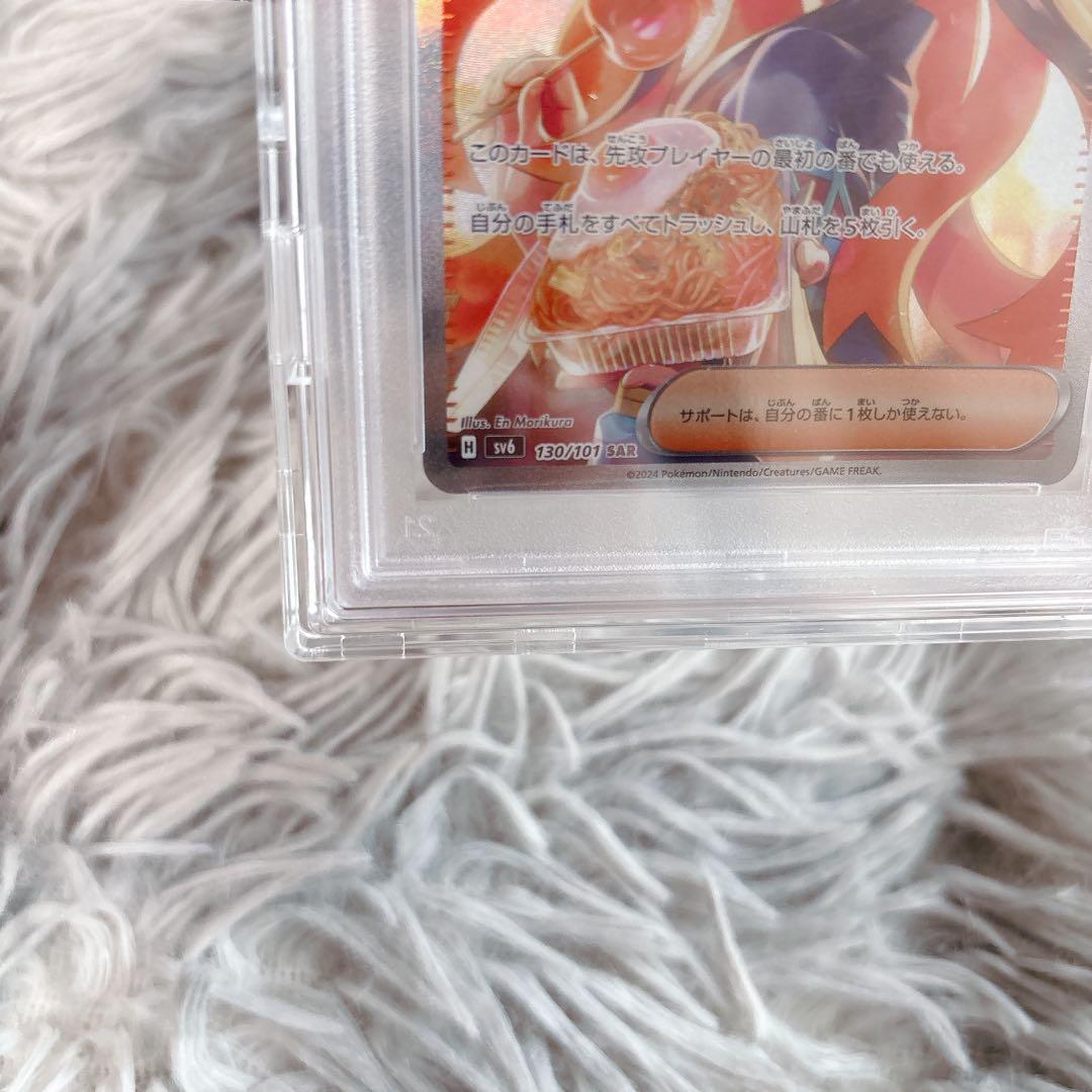 ポケモンカード ゼイユ SAR【PSA10】