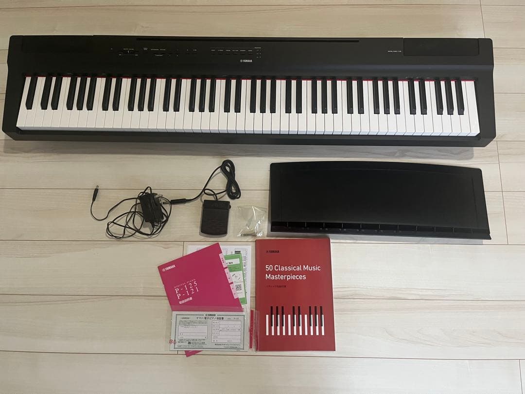 【美品】ほぼ未使用　P125B YAMAHA 電子ピアノ 88鍵盤　送料込