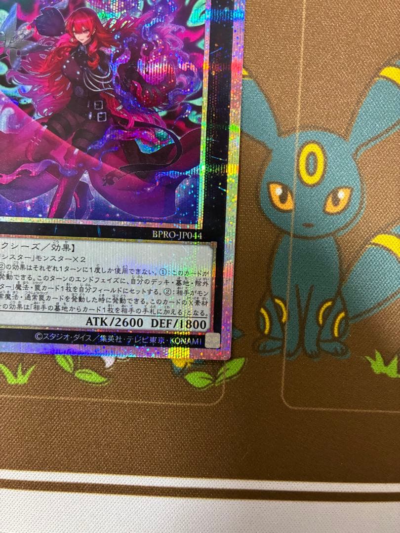 エクソシスターカルマエル