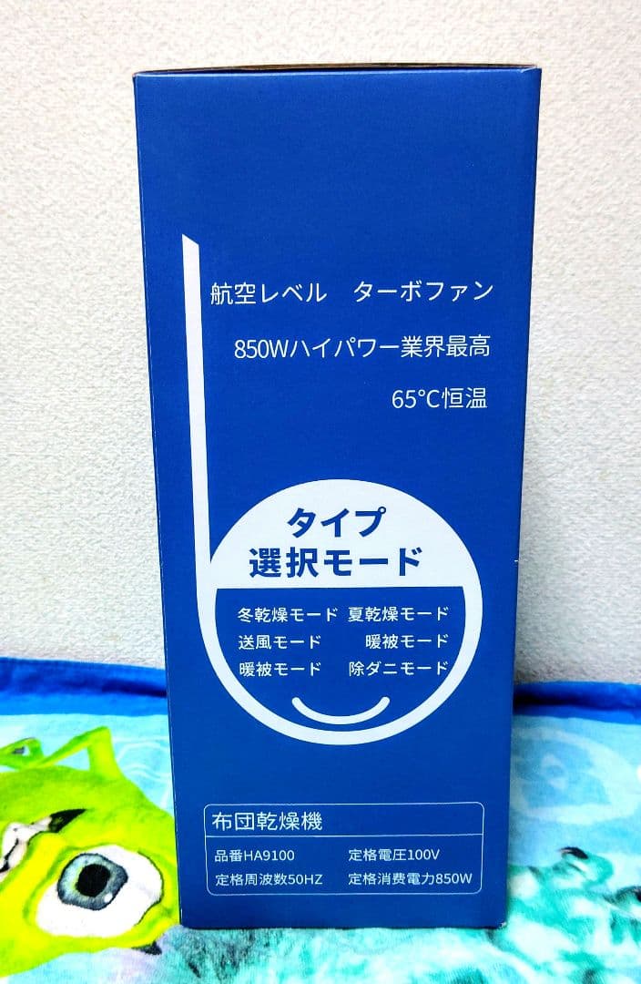 【未開封】sandoo 布団乾燥機 ツインノヅル 1個☆HA9100 850W